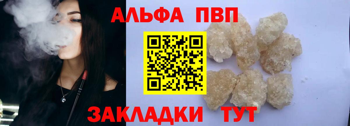 APVP крисы CK Белая Калитва