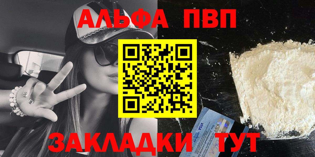 Alpha PVP VHQ  Вход с VPN  А ПВП  Белая Калитва  A PVP Crystall 