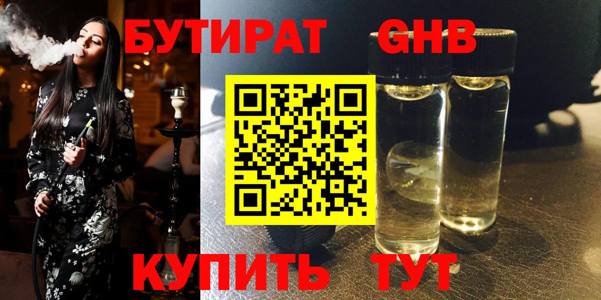 Бутират BDO 33% Белая Калитва