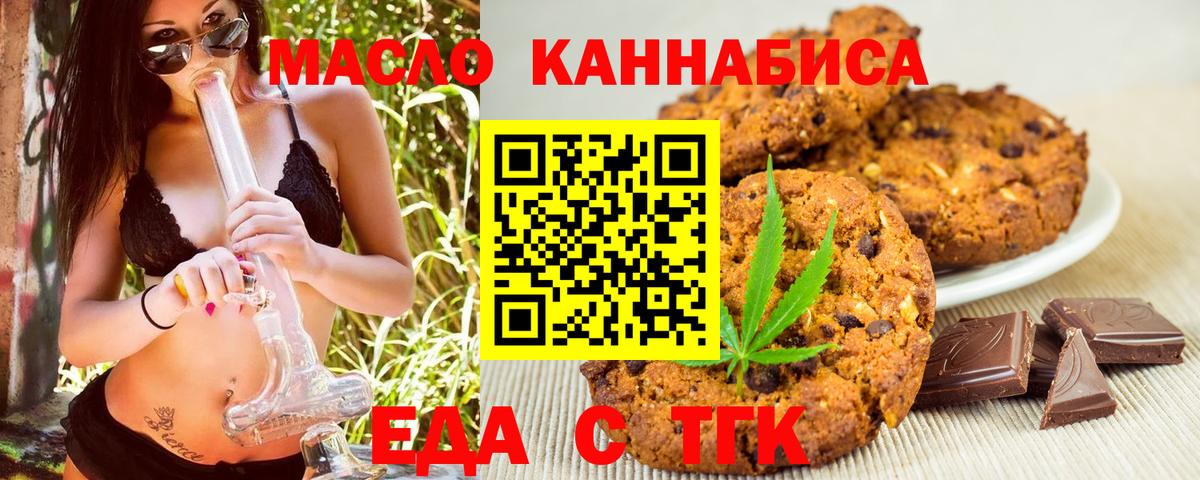 Белая Калитва  Еда ТГК марихуана  Вход с VPN 