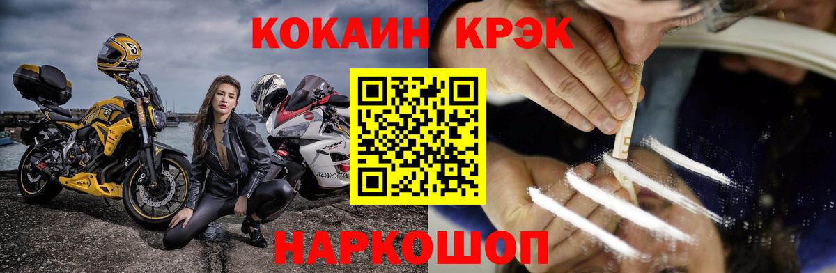 COCAIN FishScale  Вход с VPN  Белая Калитва 