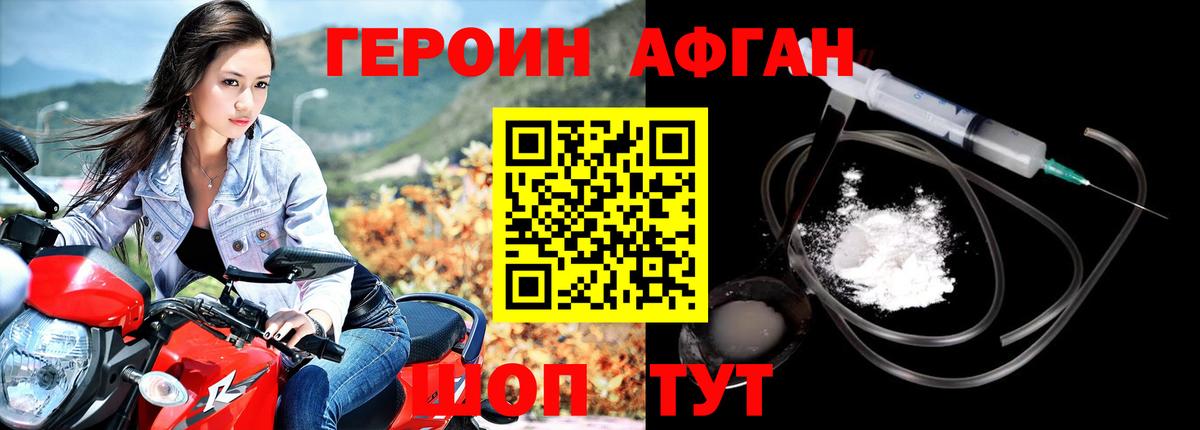 Белая Калитва  ГЕРОИН  Вход с VPN  ГЕРОИН герыч 
