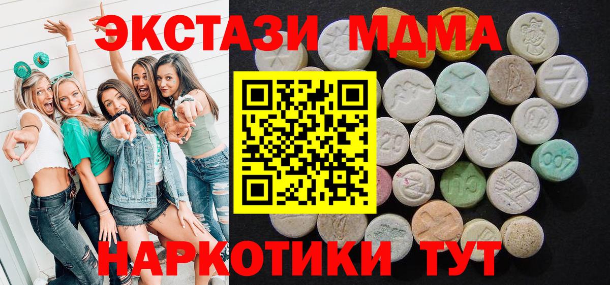 МДМА crystal  Вход с VPN  Белая Калитва 