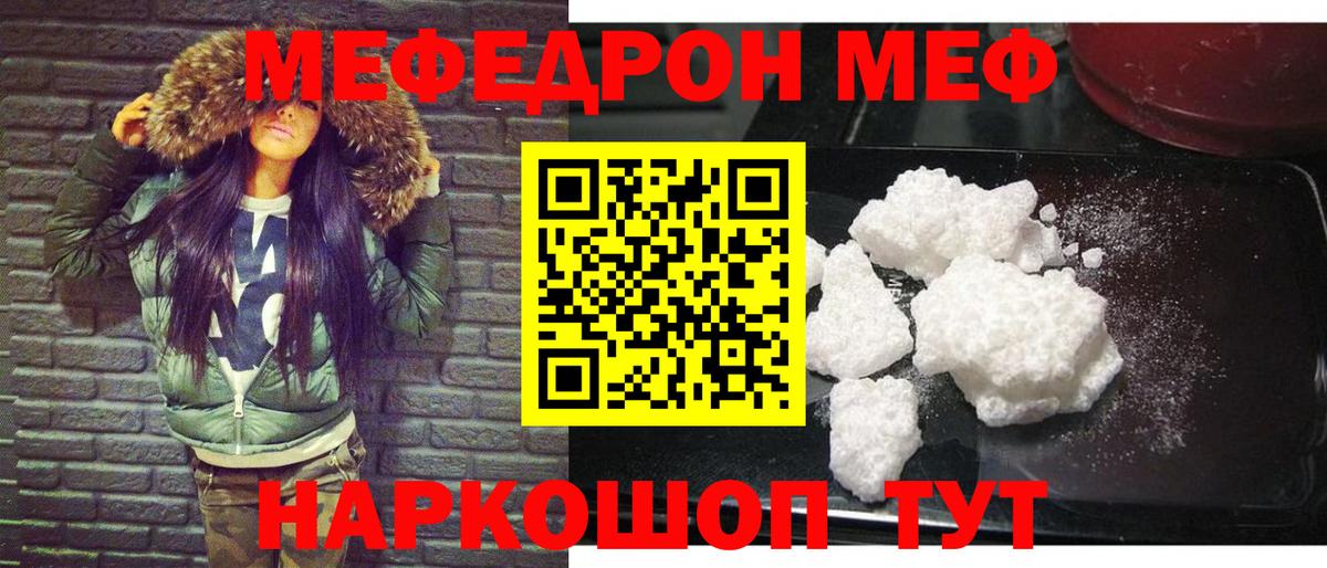 Белая Калитва  Мефедрон мяу мяу  Мефедрон  hydra вход  Вход с VPN 