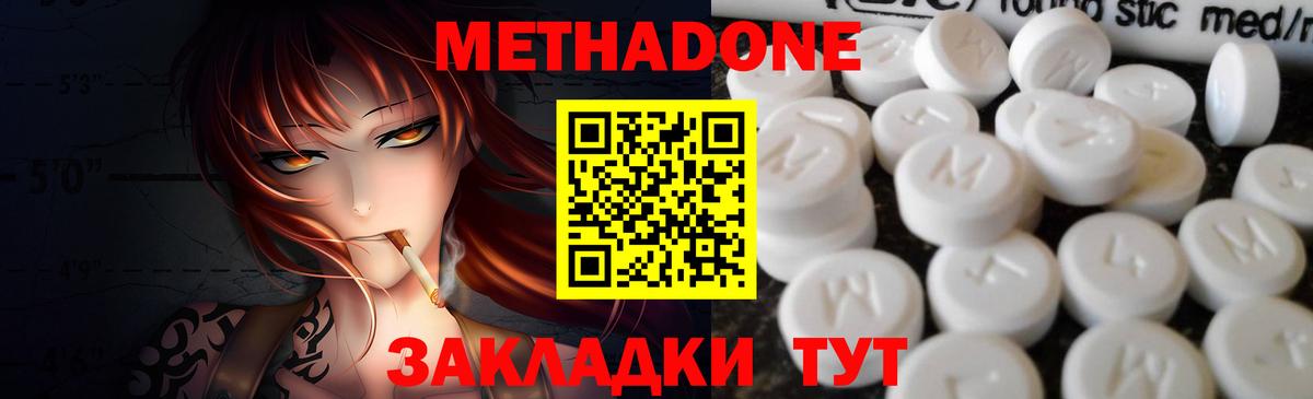 МЕТАДОН мёд  Метадон кристалл  omg маркетплейс  Белая Калитва  Вход с VPN 