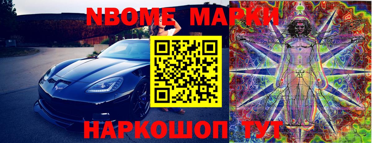 Белая Калитва  Марки 25I-NBOMe 1500мкг  Вход с VPN  Марки 25I-NBOMe 1500мкг 