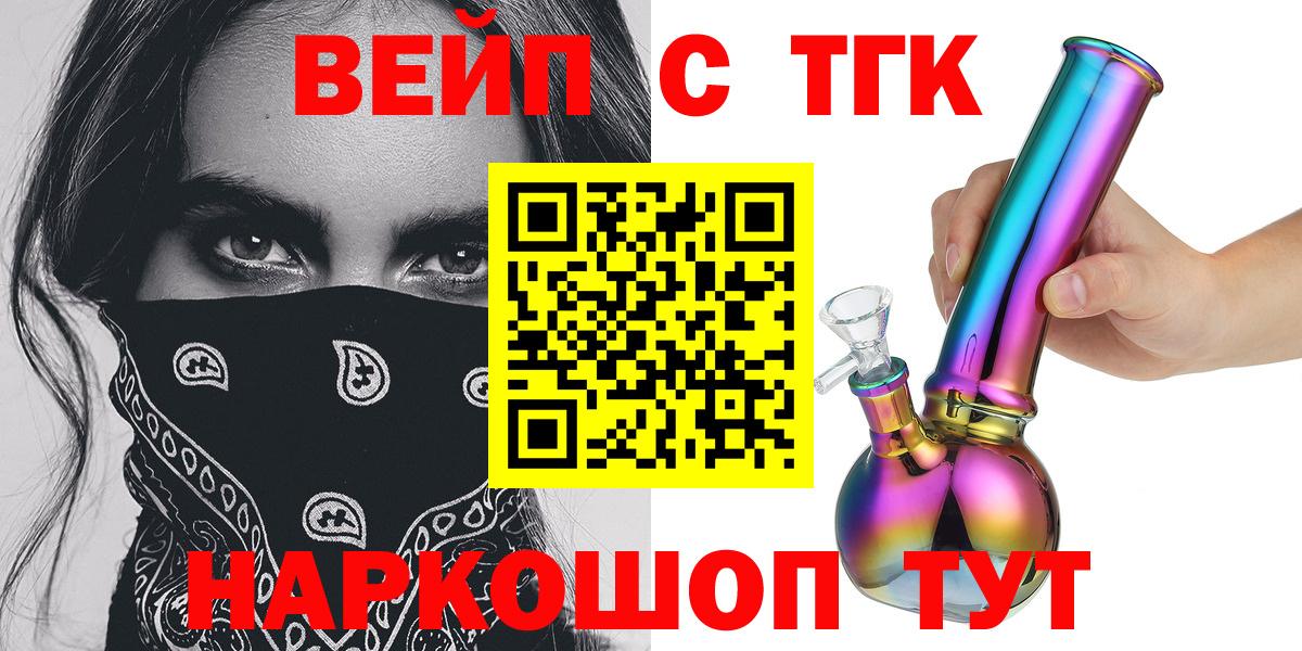 ТГК жижа  Дистиллят ТГК жижа  Белая Калитва  OMG ссылки  Вход с VPN 