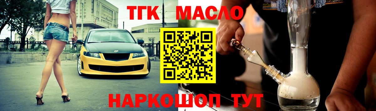 ТГК вейп с тгк Белая Калитва